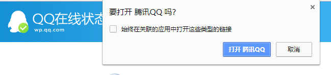 QQ跳转加好友、加QQ群链接代码生成制作